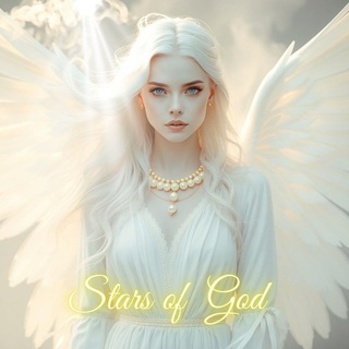 Stars of God