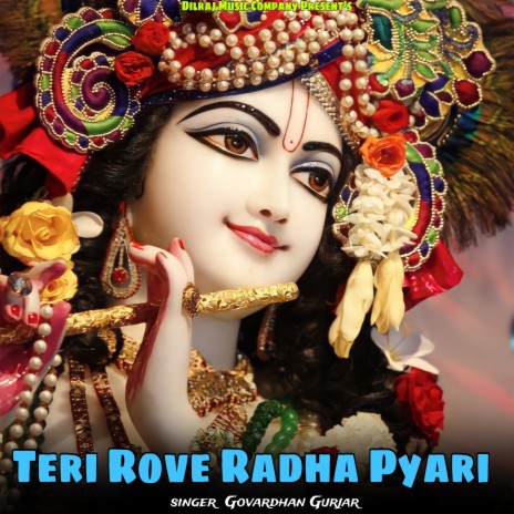 Teri Rove Radha Pyari | Boomplay Music