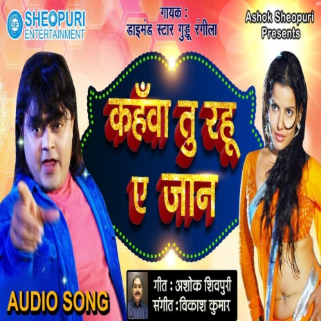 Kahawa Tu Rahu A Jaan (Bhojpuri Song)