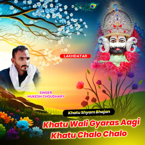 Khatu Wali Gyaras Aagi | Khatu Chalo Chalo | Boomplay Music