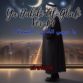 Ya Habibi Al-Ghali Ver-09