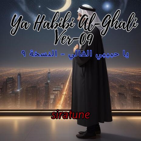 Ya Habibi Al-Ghali Ver-09 | Boomplay Music