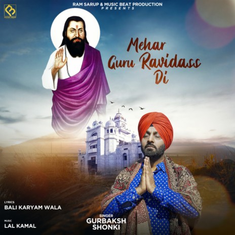 Mehar Guru Ravidass Di | Boomplay Music