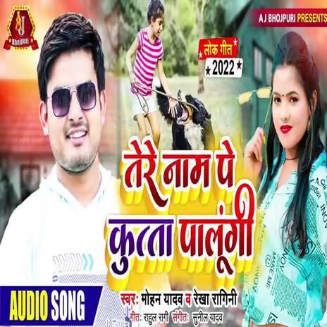 Tere Naam Pe Kutta Palungi | Boomplay Music