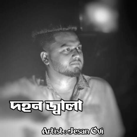 Dohon Jala | Boomplay Music