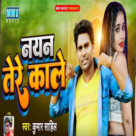 Nayan Tere Kaale | Boomplay Music