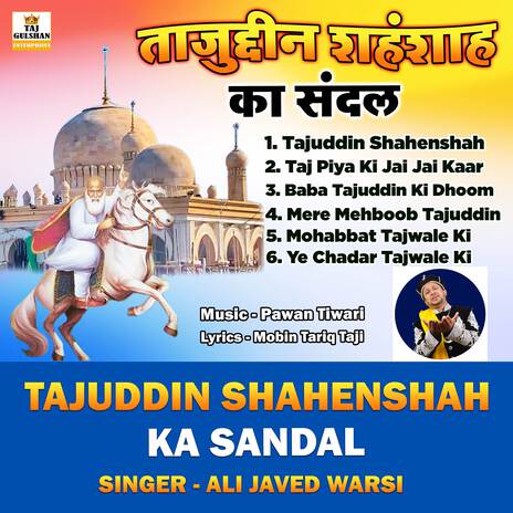 Ye Taj Ki Chadar | Boomplay Music