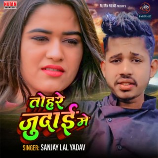 Tohare Judai Me (Bhojpuri)