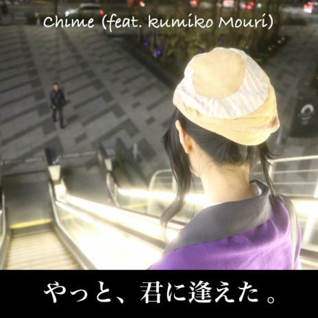 Finally I Found You ft. Kumiko Mouri | Boomplay Music