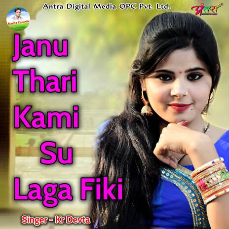 Janu Thari Kami Su Laga Fiki | Boomplay Music