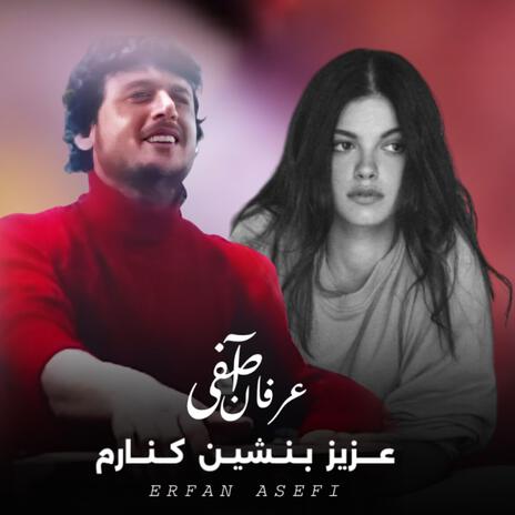 کنارم | Boomplay Music