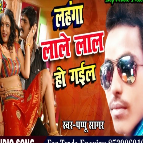 Lahanga Lale Kaile Ba (Bhojpuri Song) | Boomplay Music