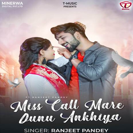 Miss Call Mare Dunu Ankhiya | Boomplay Music