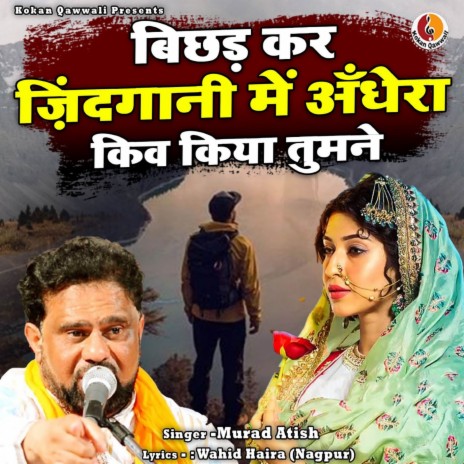 Bichad Kar Zindagani Mein Andhera Kio Kiya Tumne | Boomplay Music