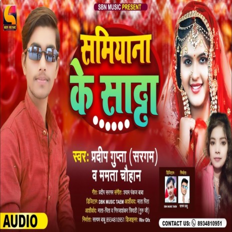 Samiyana Ke Satta ft. Mamta Chauhan