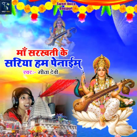 Ma Sarswati Ke Sariya Hm Penaim (Bhojpuri) | Boomplay Music