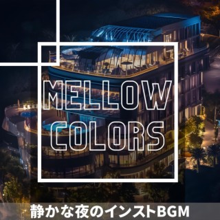 静かな夜のインストbgm