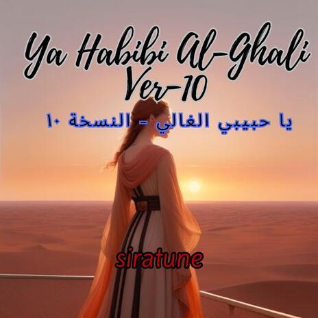 Ya Habibi Al-Ghali Ver-10 | Boomplay Music