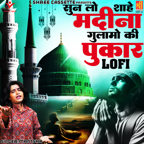 Sun Lo Shahe Madina Gulamo Ki Pukar-Lofi | Boomplay Music