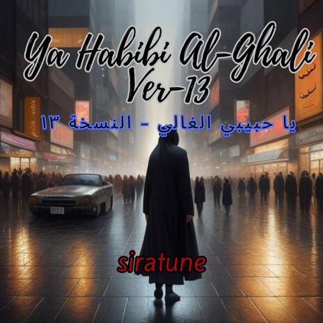 Ya Habibi Al-Ghali Ver-13 | Boomplay Music