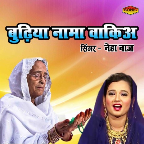 Budhiya Naama Waqia | Boomplay Music