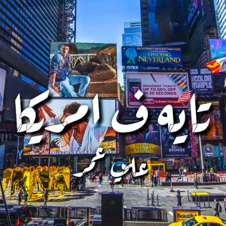 Tayeh Fe America | Boomplay Music