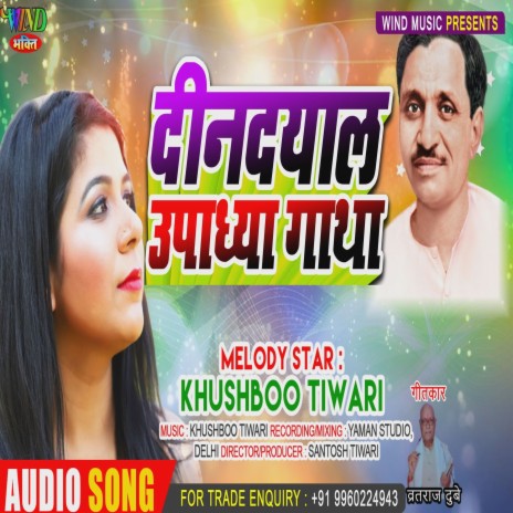 Deen Dayal Upadhyay Gatha (Hindi) | Boomplay Music