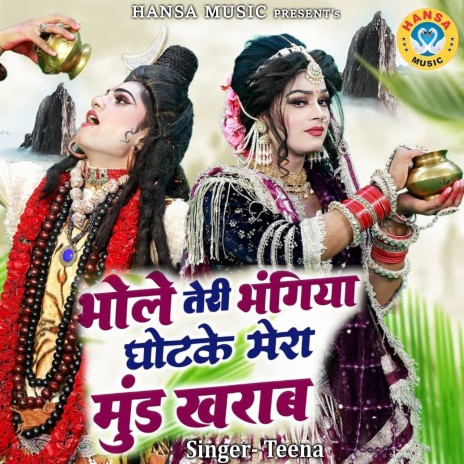 Bhole Teri Bhangiya Ghotke Mera Mud Kharab | Boomplay Music