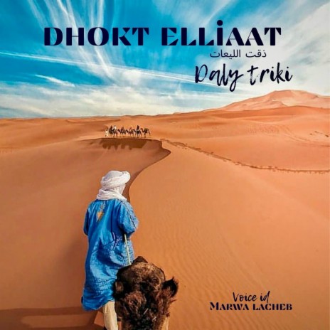 Dhokt Elliaat | Boomplay Music