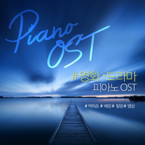 소녀 (응답하라1988 OST PART3) | Boomplay Music