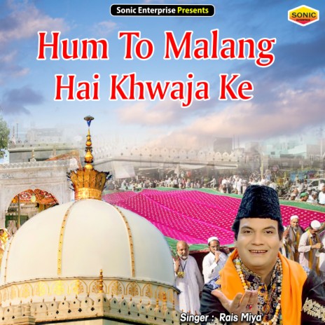 Hum To Malang Hai Khwaja Ke (Islamic) | Boomplay Music