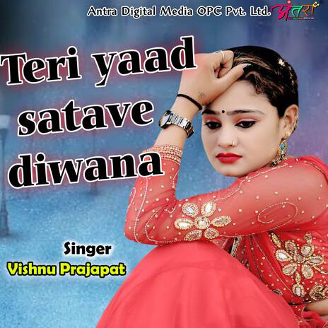 Teri yaad satave diwana | Boomplay Music