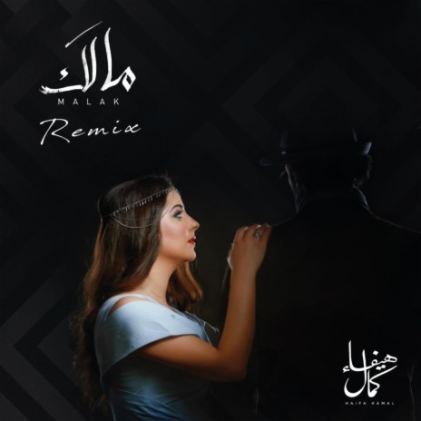 Malak (Remix) | Boomplay Music