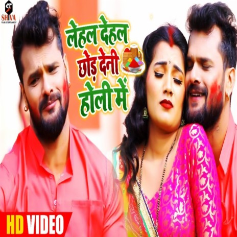 Lihal Dihal Chhod Deni Holi Me ft. Nisha Singh | Boomplay Music