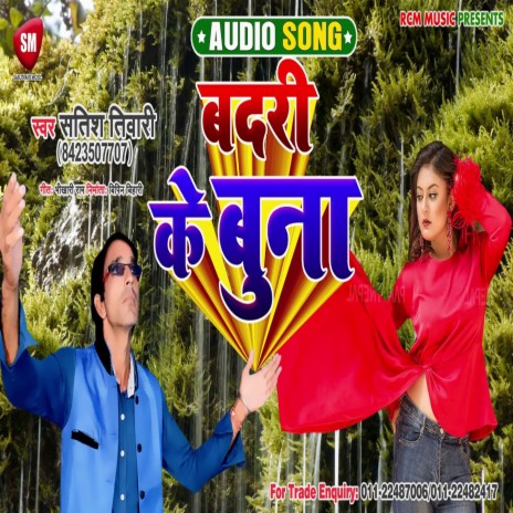 Badari Ke Buna (Bhojpuri) | Boomplay Music