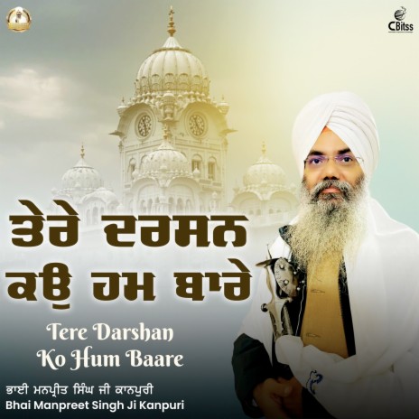 Tere Darshan Ko Hum Baare | Boomplay Music