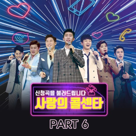 Beep beep ft. Yeong Tak, Lee Chanwon, Kim Hojung, Jung Dongwon & Jang Minho | Boomplay Music