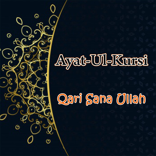 Ayat Ul Kursi (Original)