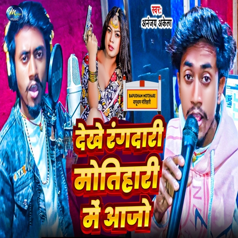 Dekhe Rangdari Motihari Me Aajo | Boomplay Music