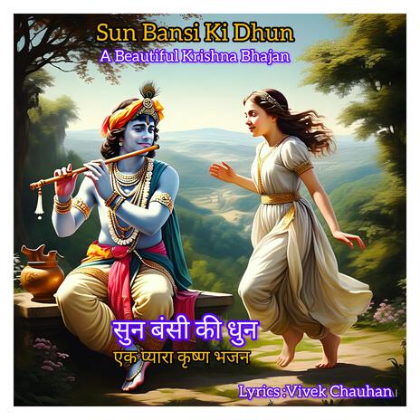 Sun Bansi Ki Dhun | Boomplay Music