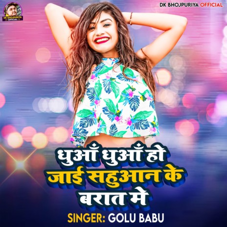 Dhua Dhua Ho Jai Sahuaan Ke Barat Me | Boomplay Music