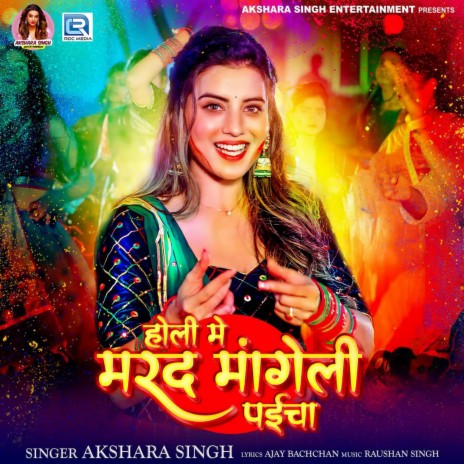 Holi Me Marad Mangeli Paincha | Boomplay Music