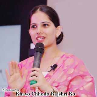 Khavo Chhodo Rajshri Ko (Live)