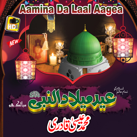 Amina Da Laal Aagea | Boomplay Music