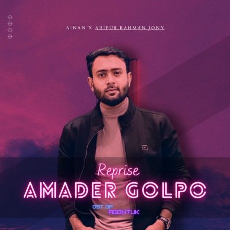 Amader Golpo (Reprise) ft. Ainan | Boomplay Music