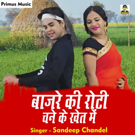 Bajare Ke Roti Chane Ke Khet Mein (Haryanavi) | Boomplay Music