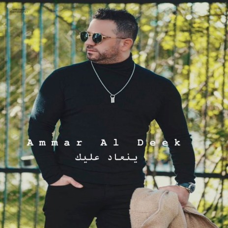 Yenaad Aleik | Boomplay Music