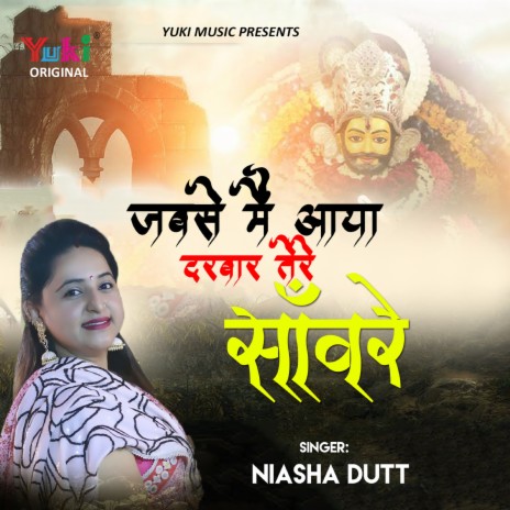 Jabse Main Aaya Darbar Tere Sanwre | Boomplay Music