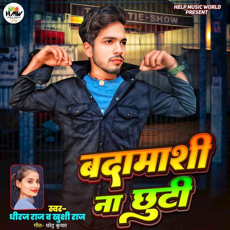 Badmashi Na Chhuti ft. Khushi Raj | Boomplay Music