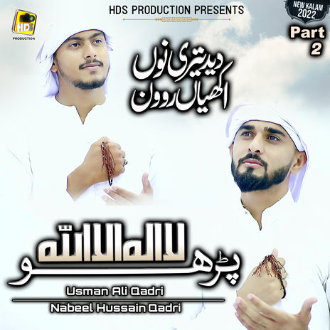 Kalma Sharif , Saif Ul Malook , Deed Tere Nu Akhiyan Rowan ft. Nabeel Hussain Qadri | Boomplay Music